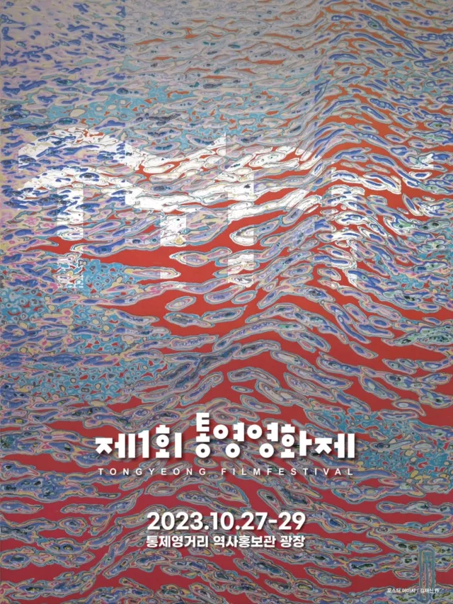 1st Poster