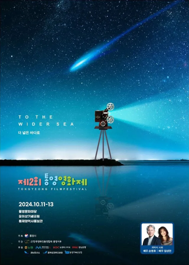 제2회 포스터